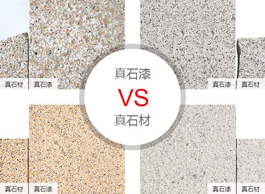 寶潤達(dá)涂料教您解決真石漆防水、防污問題？