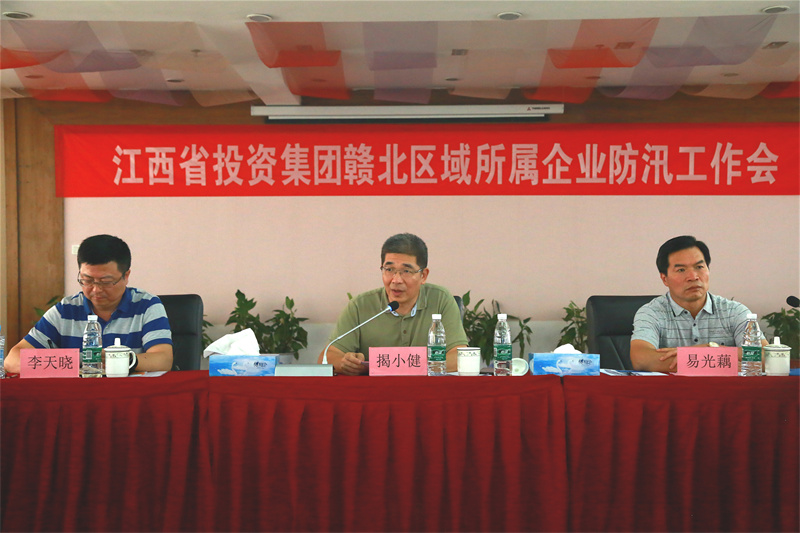 集團(tuán)公司在九江二橋召開贛北區(qū)域所屬企業(yè) 防汛工作會(huì)