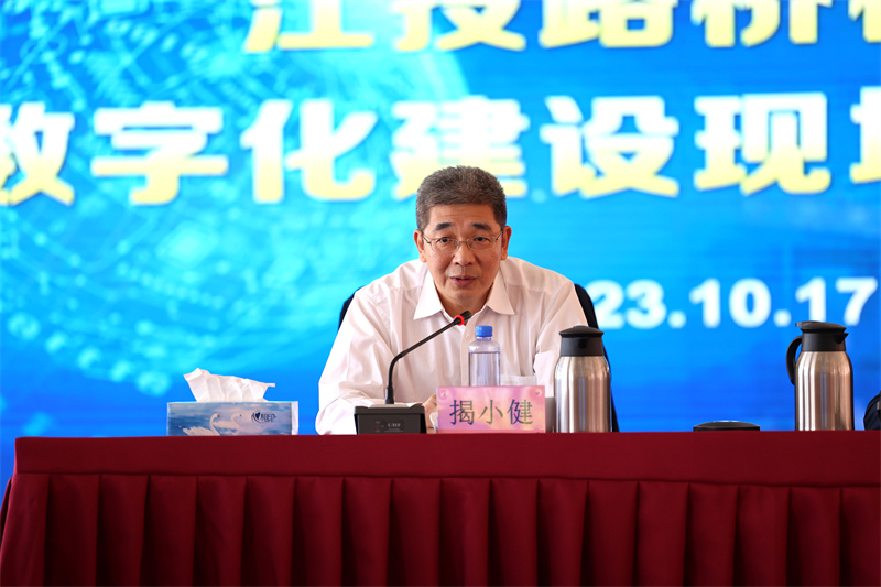 江投路橋板塊數(shù)字化建設(shè)現(xiàn)場(chǎng)調(diào)度會(huì)召開 揭小健、周宏國(guó)出席并講話